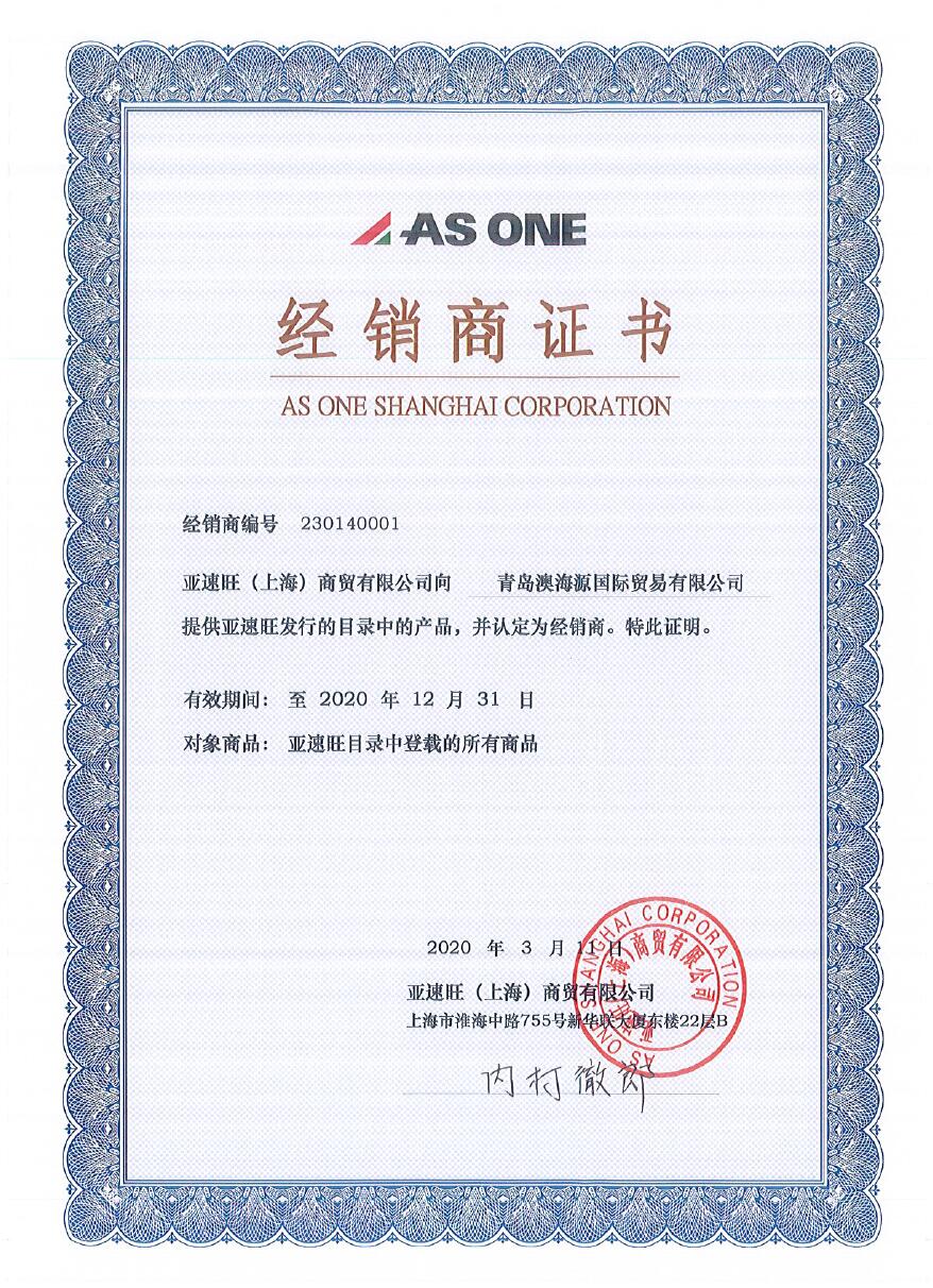 我公司經銷日本亞速旺工業耗材 理化分析儀器等